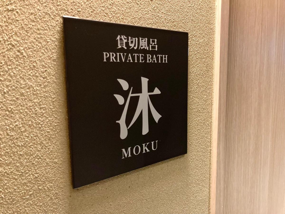 Urakusatsu Tou ภายนอก รูปภาพ