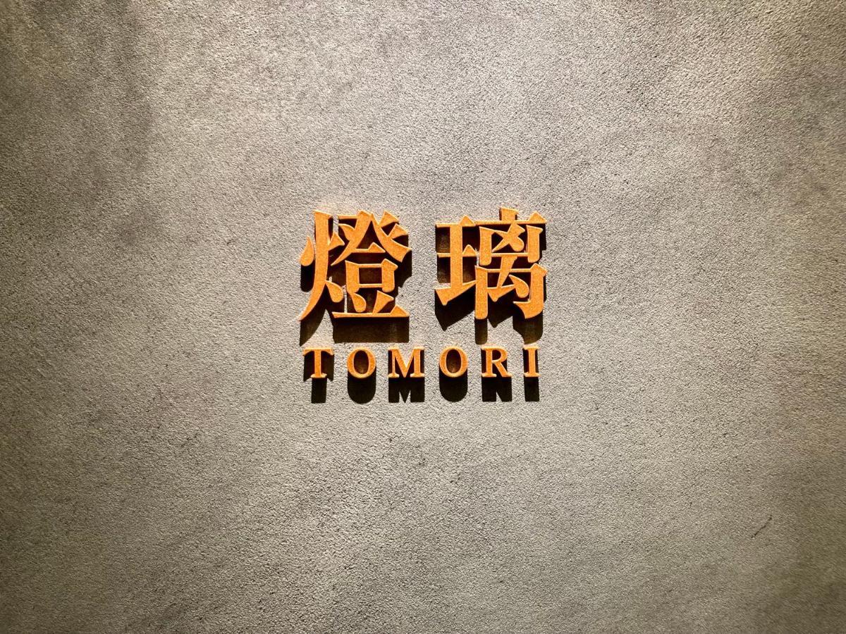 Urakusatsu Tou ภายนอก รูปภาพ